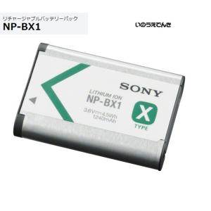 ソニー リチャージャブルバッテリーパック NP-BX1 純正バッテリー