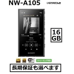 即納 ソニー ウォークマン NW-A105の買取情報