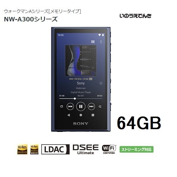 ソニー ウォークマン A300シリーズ NW-A307 (L) ブルー 64GB