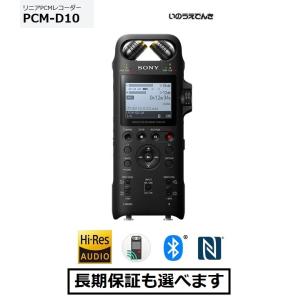 SONY ソニー リニアPCMレコーダー PCM-D10 ハイレゾ録音対応 : AV SHOP 