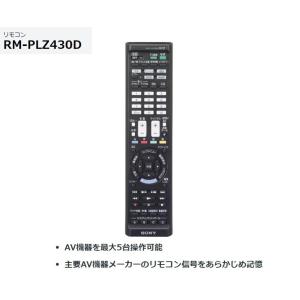 ソニー 学習マルチリモコン RM-PLZ430D テレビ＋4台の機器を操作｜inouedenki