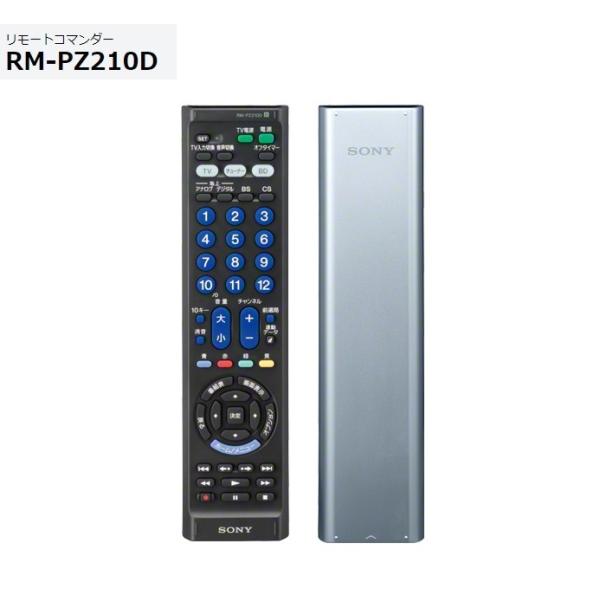 ソニー マルチリモコン RM-PZ210D （S）シルバー  主要メーカーのテレビ+2台の機器に対応