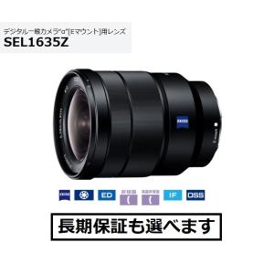 ソニー SEL1635Z Eマウント用広角ズームレンズ Vario-Tessar T* FE16-3...