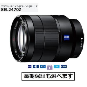 ソニー SEL2470Z Eマウント用ズームレンズ Vario-Tessar T* FE 24-70...