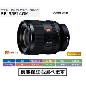 ソニー SEL35F14G4M Eマウント用単焦点レンズ FE 35mm F1.4 GM