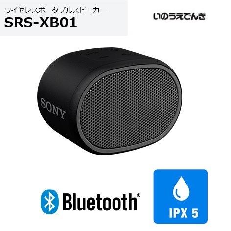 ソニー ワイヤレスポータブルスピーカー SRS-XB01 (B) ブラック色 小型防滴ボディ