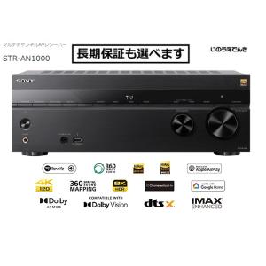 AVアンプ 在庫あり ソニー マルチチャンネルAVレシーバー STR-AN1000｜inouedenki