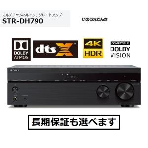 ソニー マルチチャンネルインテグレートアンプ STR-DH790｜inouedenki