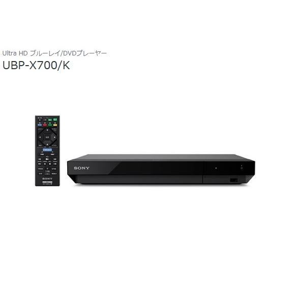 ソニー Ultra HD ブルーレイ/DVDプレーヤー UBP-X700/K