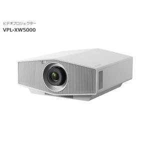ソニー ビデオプロジェクター VPL-XW5000 （W）ホワイト