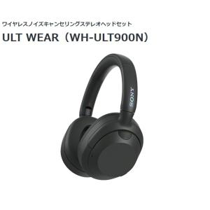 ソニー ワイヤレスノイズキャンセリングヘッドホン ULT WEAR WH-ULT900N （B）ブラ...