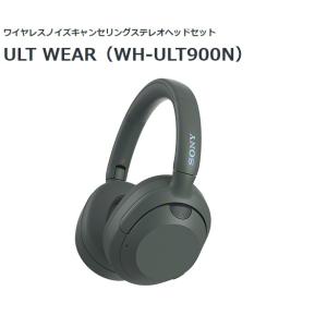 ソニー ワイヤレスノイズキャンセリングヘッドホン ULT WEAR WH-ULT900N （H）フォレストグレー｜inouedenki