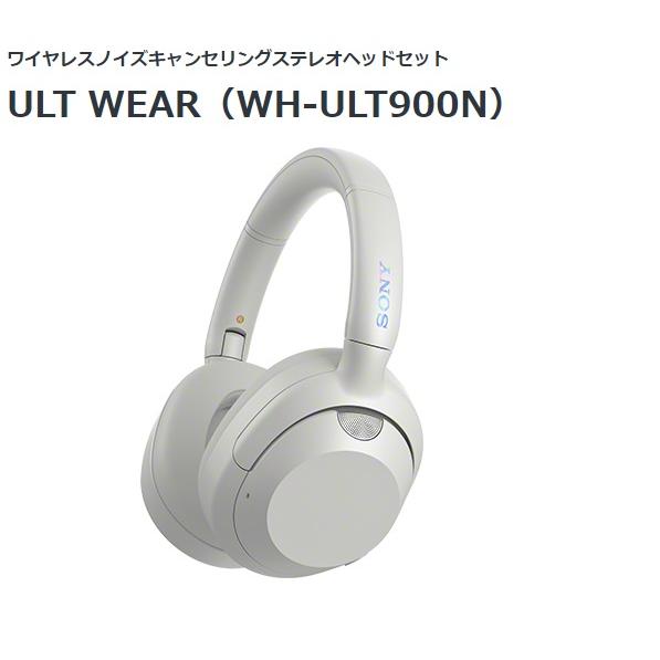 ソニー ワイヤレスノイズキャンセリングヘッドホン ULT WEAR WH-ULT900N （W）オフ...