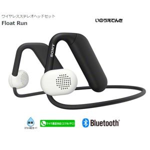 SONY（ソニー） ワイヤレスステレオヘッドセット Float Run（フロー