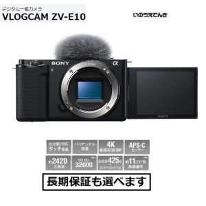 ソニー デジタル一眼カメラ VLOGCAM ZV-E10 (B) ブラック ボディ｜inouedenki