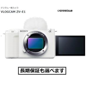 ソニー デジタル一眼カメラ VLOGCAM ZV-E1 ボディ （W）ホワイト
