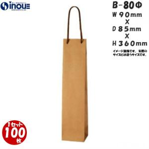 ボトル用手提袋 ショート 60Φ 100枚 幅70×マチ65×丈140mm スピンドル紐