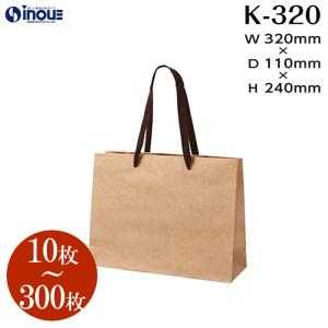 紙袋 高級 茶 ショッパー 贈答用 トート バッグ 平紐 横長 クラフト紙