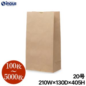 角底袋 8号 紙袋 パン 生ごみ ゴミ袋 業務用 100枚 2000枚 10000枚 156