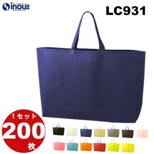 不織布バック a4 バッグ マチ トート ラッピング 袋 200枚 LC931 350W×260H×60D｜inouehsigyou