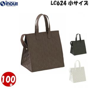 ランチ（LuncH） 保冷バッグ マチ20cm ファスナー クーラーバッグ
