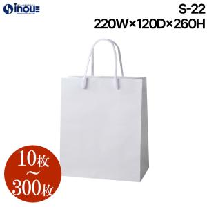 紙袋 マチ広 高級 引き出物 結婚式 白無地 手提げ おしゃれ 10枚 50枚