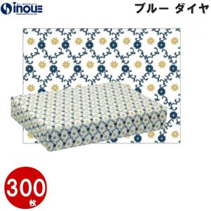 包装紙 １セット ３００枚 サイズ 748×530 ブルーダイア ラッピング用品 無地 チャック 和柄 全判 仏事 ラッピング 包装 業務用 梱包 大｜inouehsigyou