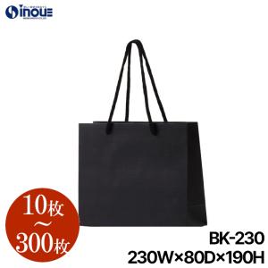 紙袋 ショッパー クラフト紙 黒 a3 大 プレゼント用 ギフト用 高級 10