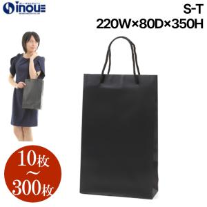【50枚】紙袋 A4 黒 厚手 無地 まとめ売り ギフトバッグ ショッパー バレンタイン 紙袋 おしゃれ 黒 無地 ショッパー バッグ ギフト用 10枚