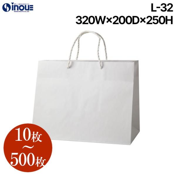 紙袋 マチ広 L-32 フラット 10枚 100枚 500枚 320×200×250 手提げ ペーパ...