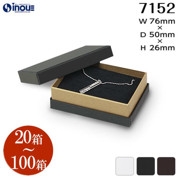 ギフトボックス 高級 ネックレス アクセサリー ジュエリー リング ギフト 7152 20箱 40箱...