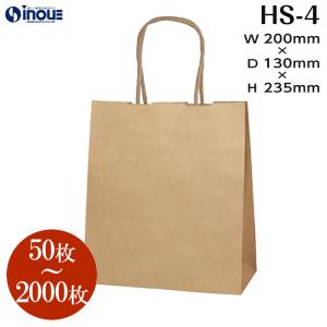 紙袋 ミニサイズ 小さいサイズ 小さめ 手提げ 小 極小 茶色 クラフト