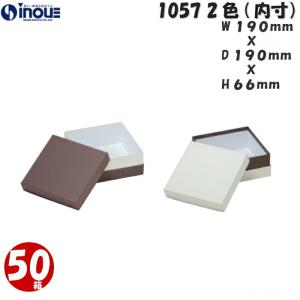 ギフトボックス 箱 おしゃれ 正方形 白 茶 大...の商品画像