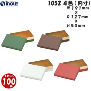 ギフトボックス 長方形 箱 おしゃれ 大きめ 無地 ラッピング 紙箱 ギフト箱 蓋つき 赤 白 100箱 1052 191×127×50