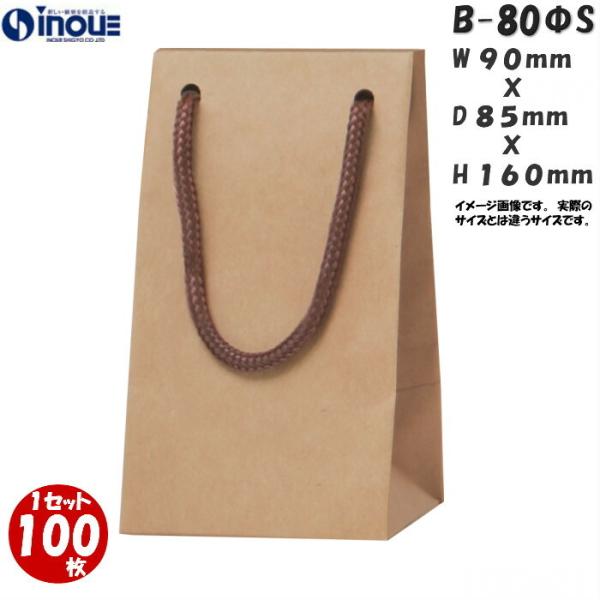 紙袋 未晒 無地 茶 トートバッグ ワインバッグ 酒用 100枚 B-80ΦS 90×85×160