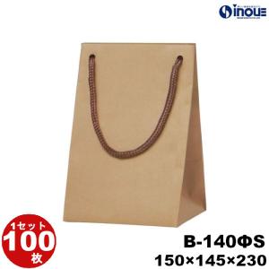 紙袋 ネイビー クラフト 高級 ギフト プレゼント ショッパー 紺