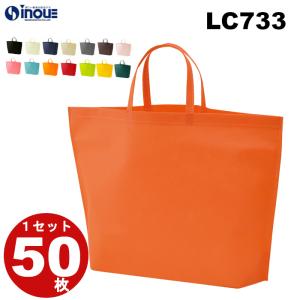 不織布 バッグ 大 マチ 大きいサイズ 袋 大きい 業務用 200枚 LC733