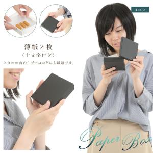 ギフトボックス 正方形 ギフト おしゃれ 紙箱...の詳細画像4
