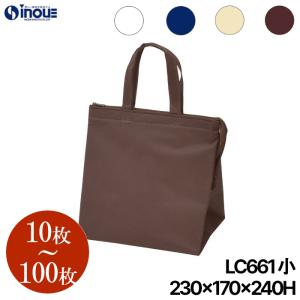 ランチ（LuncH） 保冷バッグ マチ20cm ファスナー クーラーバッグ