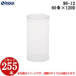 シモジマ （円筒形クリアケース）クリスタルBOX 円柱特小/10個入（K05
