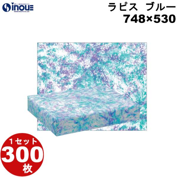 包装紙 全判 おしゃれ 和柄 仏事用 仏事 ラッピング 業務用 弔事 青 ラピス ブルー 300枚 ...