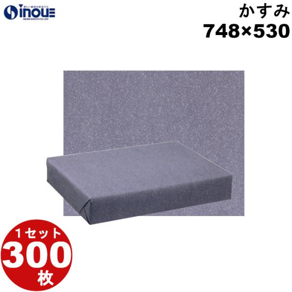 包装紙 紫 和柄 和紙風 和風 仏事 おしゃれ 仏事用 半才 ラッピング 業務用 かすみ 300枚 ...