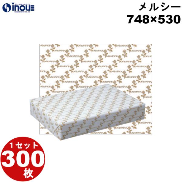 包装紙 おしゃれ 半才 仏事用 仏事 業務用 ラッピング 弔事 白 メルシー 300枚 748×53...