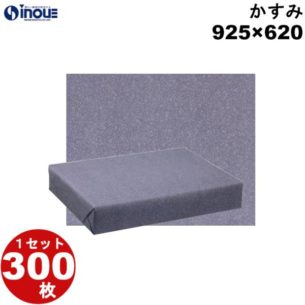 包装紙 紫 仏事 和紙風 和柄 和風 仏事用 おしゃれ 半才 ラッピング 業務用 かすみ 300枚 ...