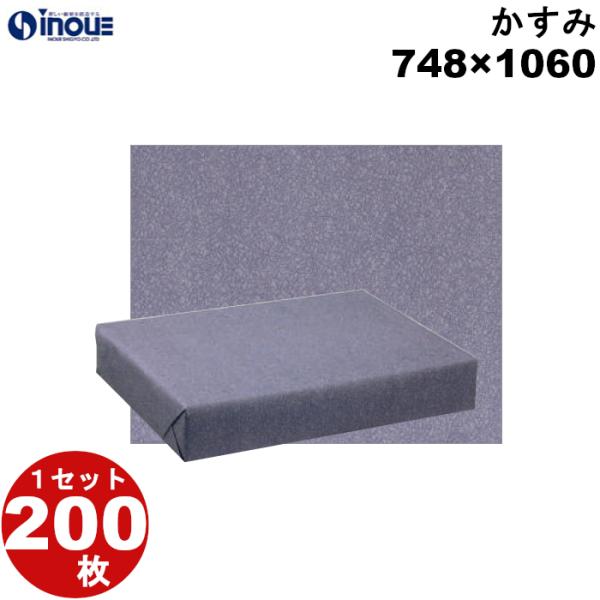 包装紙 全判 紫 和柄 和紙風 和風 仏事 おしゃれ 仏事用 ラッピング 業務用 大きい かすみ 2...