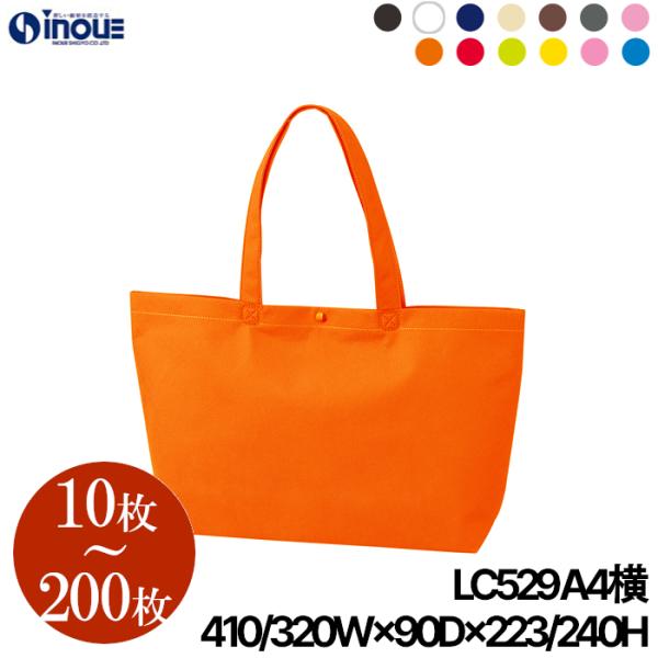 不織布 バッグ a4 マチ ブラック ピンク 袋 10枚 50枚 100枚 200枚 LC529 上...