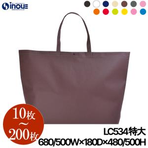 不織布 袋 特大 大きい 業務用 バッグ 白 大 マチ 200枚 LC734 600W