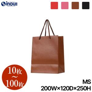 紙袋 高級 ギフト プレゼント ショッパー おしゃれ オレンジ ブラウン