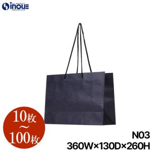 紙袋 ネイビー クラフト 高級 ギフト プレゼント ショッパー 紺