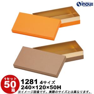 ギフトボックス 大サイズ 270×254×83mm (商品と一緒に必要個数分お